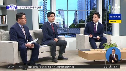 대선 뛰어든 文 대통령…남북정상회담까지 언급