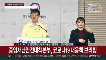 [현장연결] 중대본 "보호자·간병인 PCR 비용 부담 완화 추진"