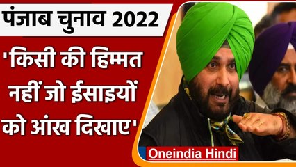 Punjab Election 2022: Sidhu का बड़ा बयान, कहा चर्च भी जाता हूं, मंदिर-मस्जिद भी | वनइंडिया हिंदी