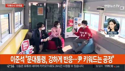 '적폐수사' 공방…"난폭한 검찰주의" "불법 선거개입"