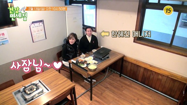 위대한 한혜진의 위대한 먹방 대공개!_건강면세점 90회 예고 TV CHOSUN 220213 방송