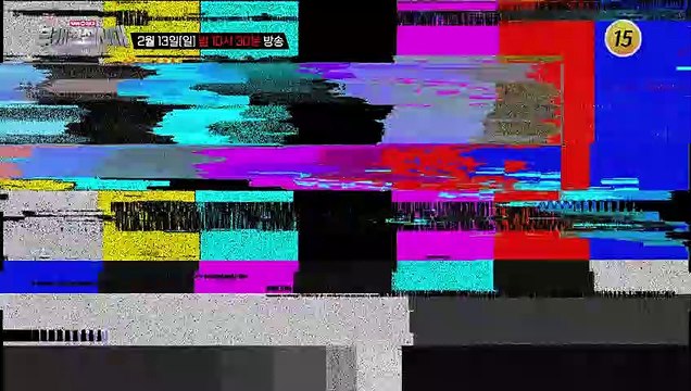 지구인 행복 찾기 대작전_부캐전성시대 9회 예고 TV CHOSUN 220213 방송