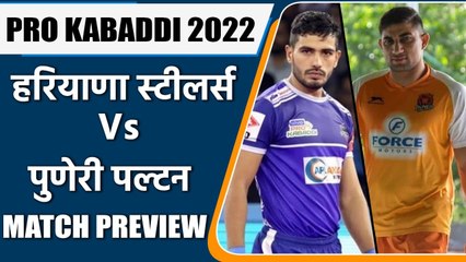 PRO KABADDI 2022: Haryana Steelers vs Puneri Paltan Head to Head Records| PREVIEW | वनइंडिया हिंदी