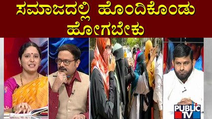 ಹಿಜಬ್ ಫೈಟ್‌ಗೆ ಬ್ರೇಕ್ | Discussion With BJP Spokesperson, SDPI Leader, Rana Ragini Women Wing Member
