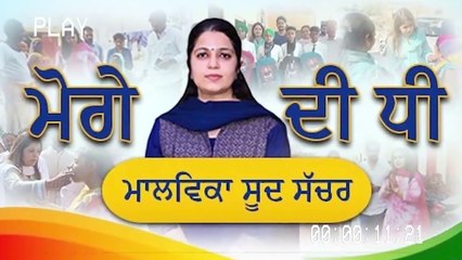 ਮੋਗਾ ਦਾ ਤਾਜ਼ਾ ਸਰਵੇ, ਕੌਣ ਮਾਰੇਗਾ ਬਾਜ਼ੀ Latest Survey of Moga | Judge Singh Chahal Survey | The Punjab TV