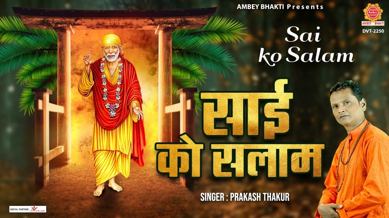 साईं को सलाम - Sai Ko Salam - Sai Baba New Song 2022 - Prakash Thakur -  video Dailymotion