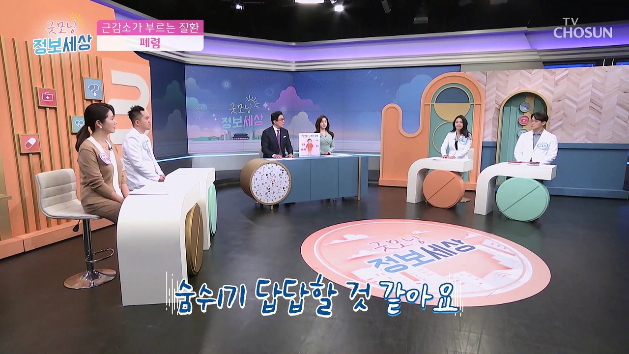 ‘근감소증’이 부르는 치명적인 질병 TOP 4는? TV CHOSUN 220211 방송