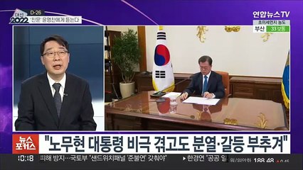 Video herunterladen: [뉴스포커스] 윤석열 