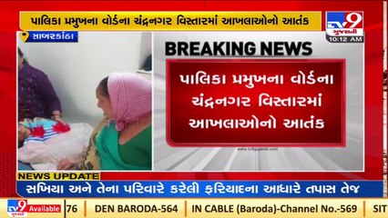 Elderly woman dies on the fifth day of being hit by a stray bull in Himatnagar, Sabarkantha _TV9News