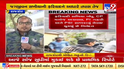 Committee to submit report by evening in alleged Rajkot police bribery case _ TV9News