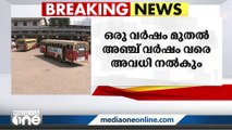 അവധിയെടുത്തോ, പകുതി ശമ്പളം വീട്ടിലെത്തും; KSRTC-യില്‍ പുതിയ പരിഷ്കാരം