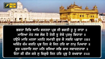 ਸ਼੍ਰੀ ਦਰਬਾਰ ਸਾਹਿਬ ਤੋਂ ਅੱਜ ਦਾ ਹੁਕਮਨਾਮਾ Daily Hukamnama Shri Harimandar Sahib, Amritsar | 10 Feb 2022