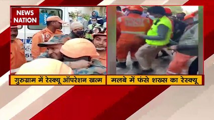 Gurugram बिल्डिंग हादसे में NDRF ने 18 घंटे से मलबे में दबे शख्स का किया सफल रेस्क्यू