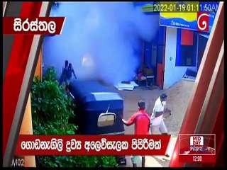 Ada Derana Lunch Time News 11-02-2022