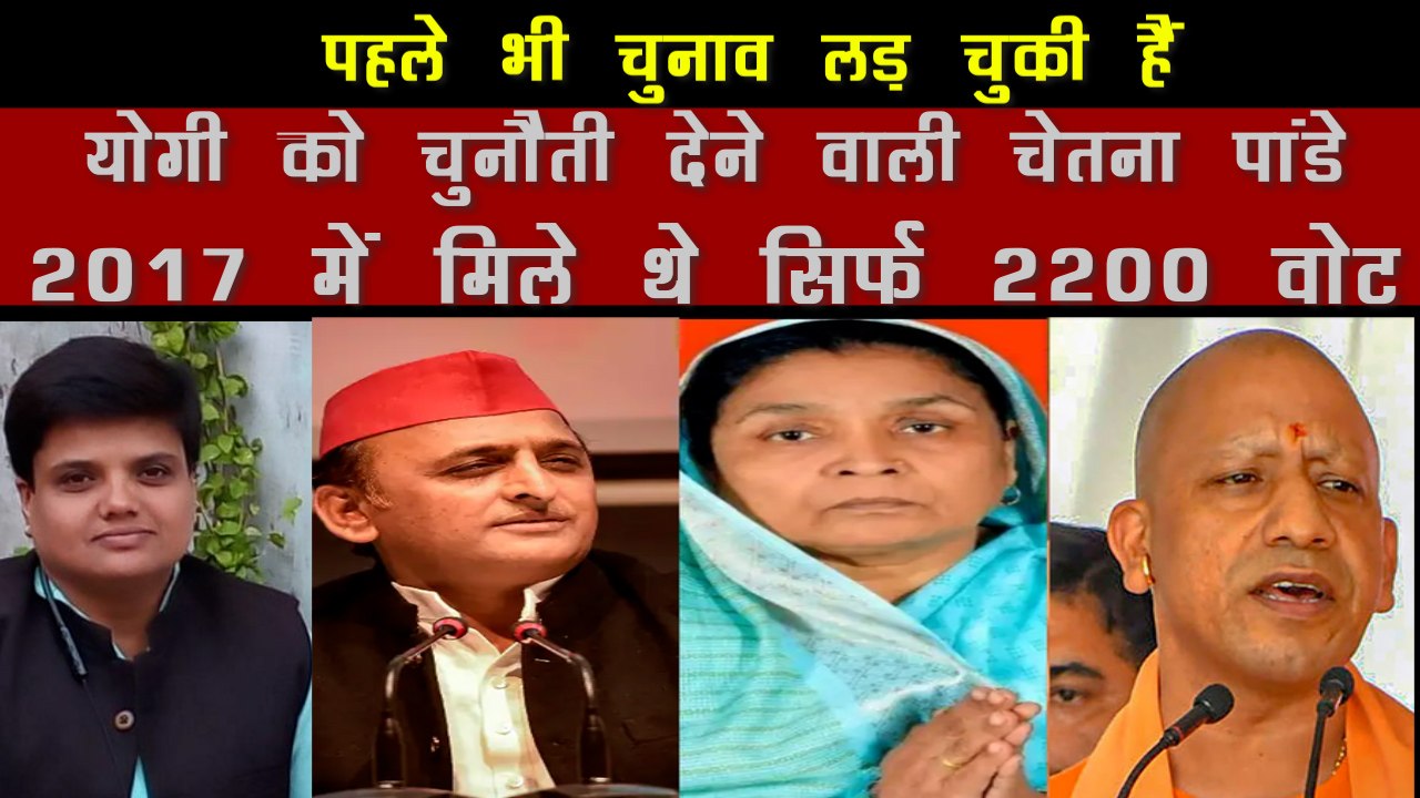 कौन है ABVP की पूर्व नेता चेतना पांडे, जो गोरखप...