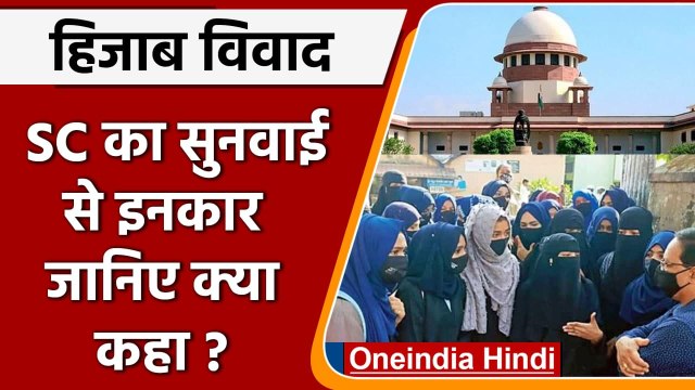 Karnataka Hijab Controversy: Supreme Court का फिर तारीख देने से इनकार | वनइंडिया हिंदी