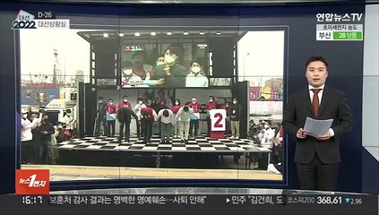 [대선상황실] 드라이브인 유세·열정열차 경적…달아오르는 유세전