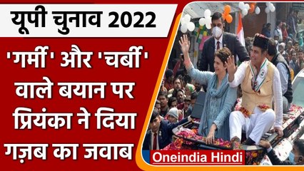 UP Election 2022: रामपुर में  Priyanka Gandhi ने yogi और बीजेपी को करारा जवाब दिया | वनइंडिया हिंदी