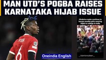 Karnataka Hijab Row: Manchester United player Pogba raises issue | Oneindia News