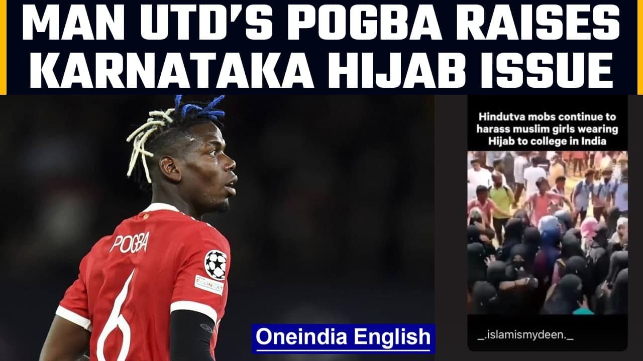 Karnataka Hijab Row: Manchester United player Pogba raises issue | Oneindia News