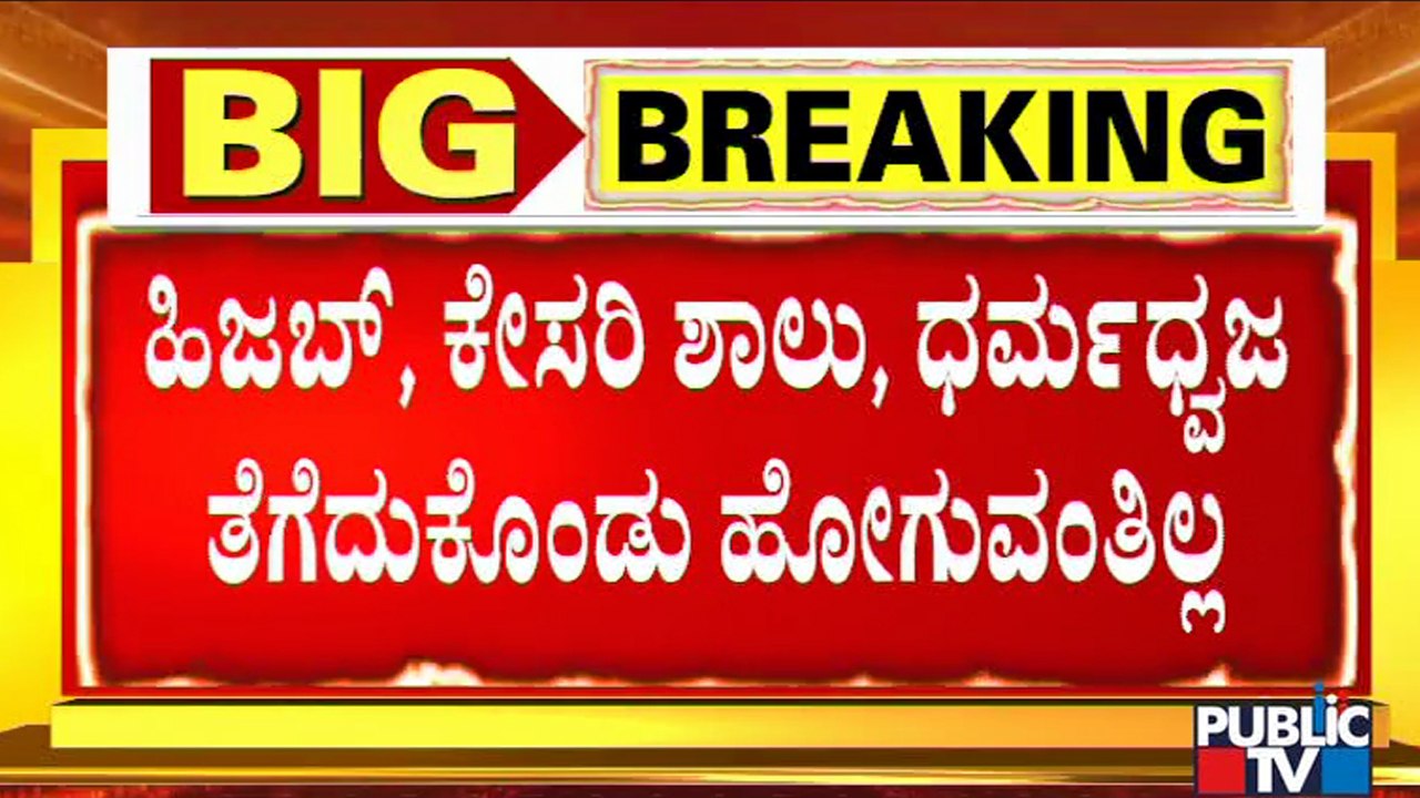 Karnataka High Court Passes Interim Order On Hijab Row