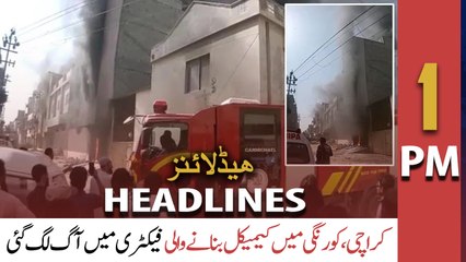 ARY News Headlines | 1 PM | 11th February 2022