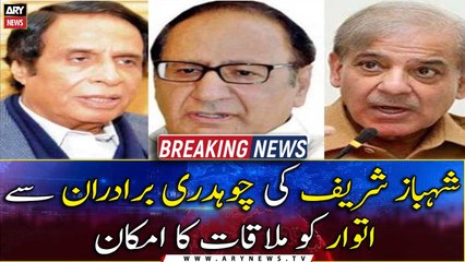 Shehbaz Sharif likely to meet Chaudhry brothers