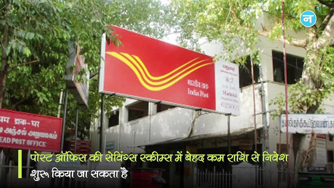 एक ऐसी सरकारी स्कीम जिसमें बेहतर ब्याज के साथ टैक्स पर भी छूट, जानें कैसे उठाएं इसका फायदा