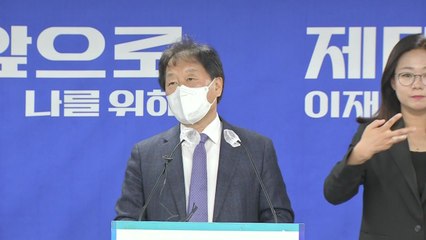 李, 10대 공약 발표 "4년 중임제 개헌...전 국민 기본소득" / YTN