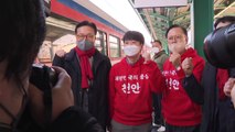 국민의힘, '열정열차' 천안에서 출발...정책 홍보 본격 가동 / YTN