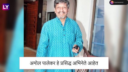 अभिनेता Amol Palekar यांची प्रकृती स्थिर, पत्नी संध्या गोखलेंनी दिली माहिती