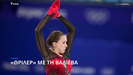 «Θρίλερ» με την υπόθεση ντόπινγκ της Βαλίεβα