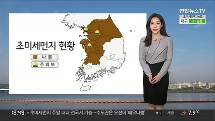 [날씨] 주말 전국 공기질 나쁨…휴일 강원산지 많은 눈