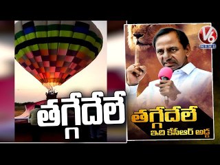 Grand Arrangements For CM KCR Jangaon Tour | KCR's Photo On Massive Hydrogen Balloon | V6 News