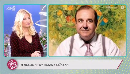 Παύλος Χαϊκάλης: Έφυγε από την Αθήνα και επέστρεψε στο Κατάκολο Ηλείας - Η νέα του ζωή