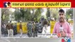 SFI Protest: Police Security Deployed Near Karnataka Bhavan, Delhi