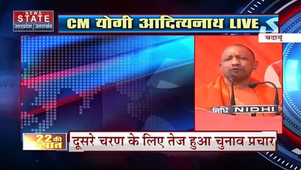 UP Election 2022 : दूसरे चरण के चुनाव प्रचार के लिए बदायूं पहुंचे CM योगी ने विरोधियों पर किया जमकर हमला |