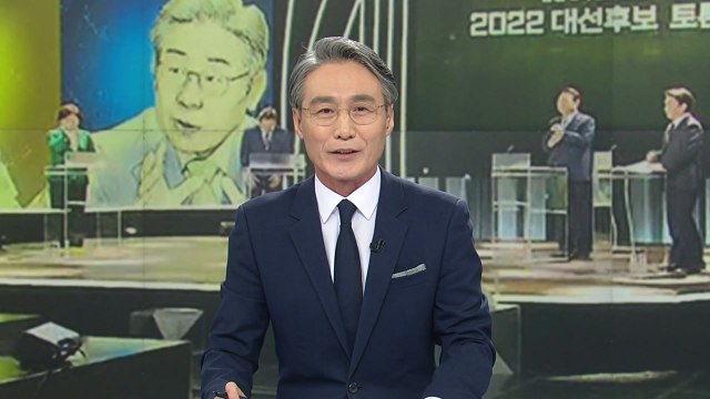 [뉴스가 있는 저녁] 다시보기 2022년 02월 11일