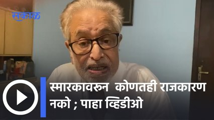 Hridaynath Mangeshkar : पंडित हृदयनाथ मंगेशकरांची विनंती , लतादीदींच्या स्मारकावरून राजकीय वाद नको |