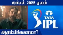 IPL 2022 Auction Quick Guide: Remaining Purse, Retained Players | OneIndia Tamil