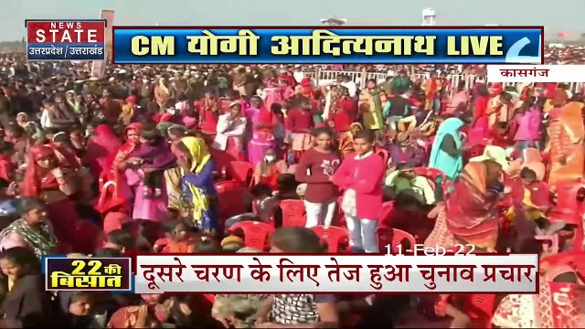 UP Election 2022 : दूसरे चरण के चुनाव प्रचार के लिए कासगंज पहुंचे CM योगी आदित्यनाथ | UP Chunav |