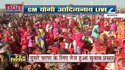 UP Election 2022 : दूसरे चरण के चुनाव प्रचार के लिए कासगंज पहुंचे CM योगी आदित्यनाथ | UP Chunav |
