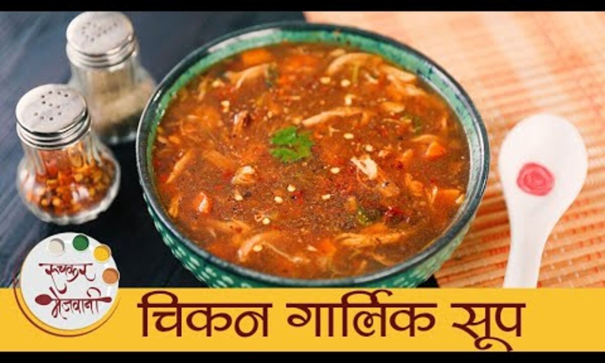 Chicken Garlic Soup in Marathi Hot & Healthy Chicken Soup गरमा गरम