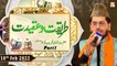 Tareeqat-o-Aqeedat || Hazrat Khwaja Ghareeb Nawaz || 10th February 2022 || ARY Qtv