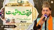 Tareeqat-o-Aqeedat || Hazrat Khwaja Ghareeb Nawaz || 10th February 2022 || ARY Qtv