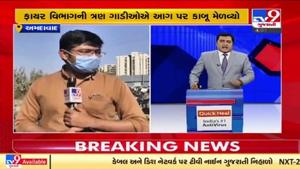 Ahmedabad_ 36 vehicles reduced to ashes as fire broke out in AMC parking near Gota bridge_ TV9News