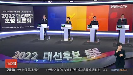 [풀영상] 2022 대선후보 초청 토론회 -1