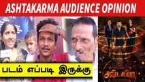 Ashtakarma movie review | Ashtakarma Public review | Ashtakarma reaction | Filmibeat Tamil