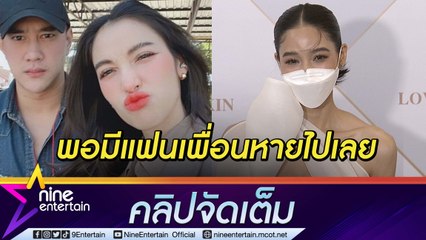 “บูม” เมาท์ “แพท” ตามสถานะหัวใจเพื่อนไม่ทัน แซวตั้งแต่มีแฟนก็หายหน้า(คลิปจัดเต็ม)