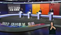 [2022 대선 TV토론] ⑥ 공통질문Ⅱ - 언론